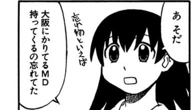 一瞬メガドライブの略かと思っちゃった
当時使ってたのに 