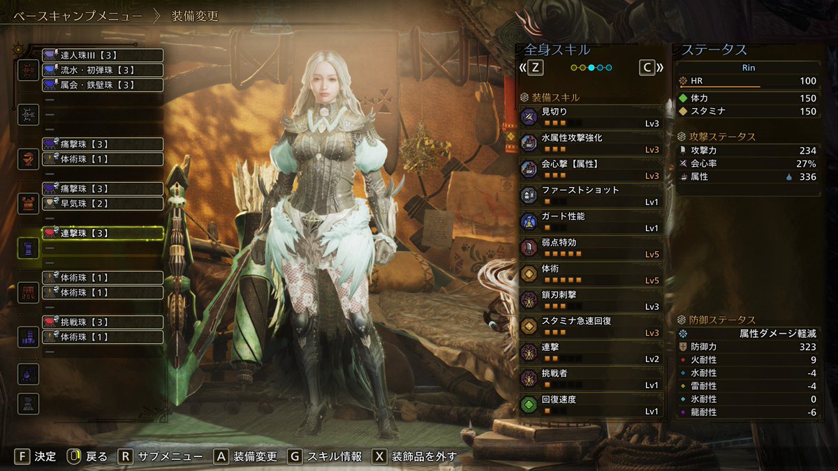 HR100！！
暫定弓装備！！アーティア属性弓厳選中！