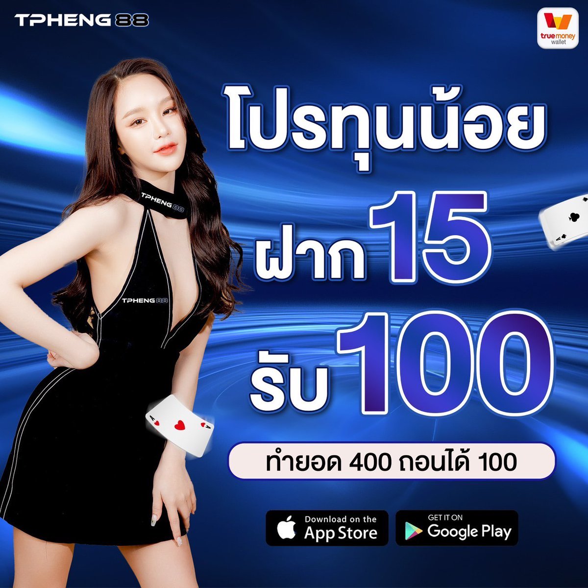 เครดิตฟรี (@Buklom) / X เครดิตฟรี (@Buklom) / X