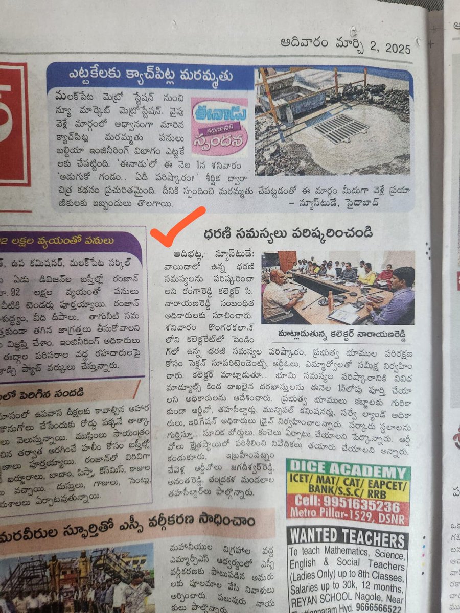 Sravan Mandumula (@mandumulas56455) on Twitter photo <a href="/MandumulaRavi/">ravi kiran mandumula</a> <a href="/CollectorRRD/">Collector Rangareddy</a> <a href="/TelanganaCMO/">Telangana CMO</a> <a href="/TelanganaCS/">Office of Chief Secretary, Telangana Govt.</a> <a href="/IASassociation/">IAS Association</a> <a href="/TelanganaDGP/">DGP TELANGANA POLICE</a> <a href="/RachakondaCop/">Rachakonda Police</a> <a href="/Acpibrahimpatnm/">ACP Ibrahimpatnam Rachakonda</a> <a href="/revanth_anumula/">Revanth Reddy</a> <a href="/AdibatlaPS/">Adibatla Police Station</a> <a href="/DCsofIndia/">District Collectors (IAS)</a> <a href="/TelanganaCOPs/">Telangana Police</a> <a href="/ArunMandumula/">Arun Kumar Mandumula</a> <a href="/etvteluguindia/">ETV Telugu</a> <a href="/CollectorRRD/">Collector Rangareddy</a> finally has a photo-op in the print media, if not on the social media. Sir, what all did you discuss with your staff? Any progress on the Feroznagar lands issue? Do you know how much revenue being lost? Can you share your top 5 accomplishments in the last 4 months? <a href="/MandumulaRavi/">ravi kiran mandumula</a> <a href="/CollectorRRD/">Collector Rangareddy</a> <a href="/TelanganaCMO/">Telangana CMO</a> <a href="/TelanganaCS/">Office of Chief Secretary, Telangana Govt.</a> <a href="/IASassociation/">IAS Association</a> <a href="/TelanganaDGP/">DGP TELANGANA POLICE</a> <a href="/RachakondaCop/">Rachakonda Police</a> <a href="/Acpibrahimpatnm/">ACP Ibrahimpatnam Rachakonda</a> <a href="/revanth_anumula/">Revanth Reddy</a> <a href="/AdibatlaPS/">Adibatla Police Station</a> <a href="/DCsofIndia/">District Collectors (IAS)</a> <a href="/TelanganaCOPs/">Telangana Police</a> <a href="/ArunMandumula/">Arun Kumar Mandumula</a> <a href="/etvteluguindia/">ETV Telugu</a> <a href="/CollectorRRD/">Collector Rangareddy</a> finally has a photo-op in the print media, if not on the social media. Sir, what all did you discuss with your staff? Any progress on the Feroznagar lands issue? Do you know how much revenue being lost? Can you share your top 5 accomplishments in the last 4 months?