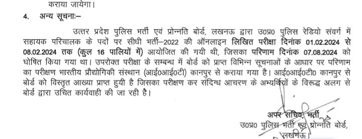 Aspirant_214's tweet photo. @upprpb अध्यक्ष महोदय 
@Rajeevkrishna69
 सर सहायक परिचालक भर्ती मे 
@IITKanpur 
 से जाँच कराने के बाद नकलचियों को भर्ती से बाहर करके डिबार लिस्ट जारी करने की कृपा करें आपके जीवन भर आभारी रहेंगे जिससे सुचिता पारदर्शिता बनी रहे  🙏
 
#Release_Assistant_Operator_Debar_List
@Uppolice
@dgpup https://t.co/VYrvuiRxaN
