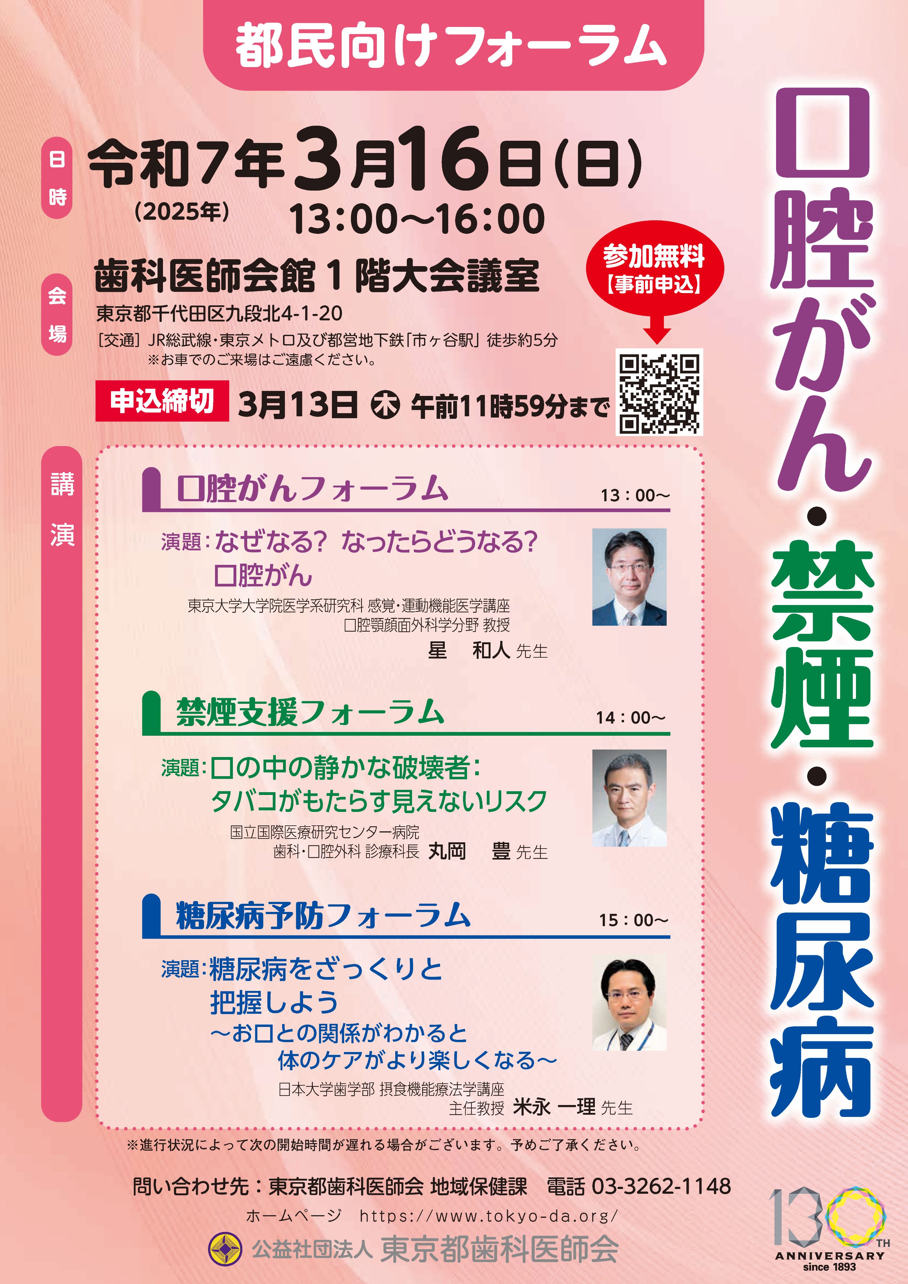 口腔保健•予防歯科学 （口腔保健・予防歯科学 第2版 | 安井 利一