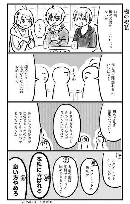 どーじんなんせんくん 