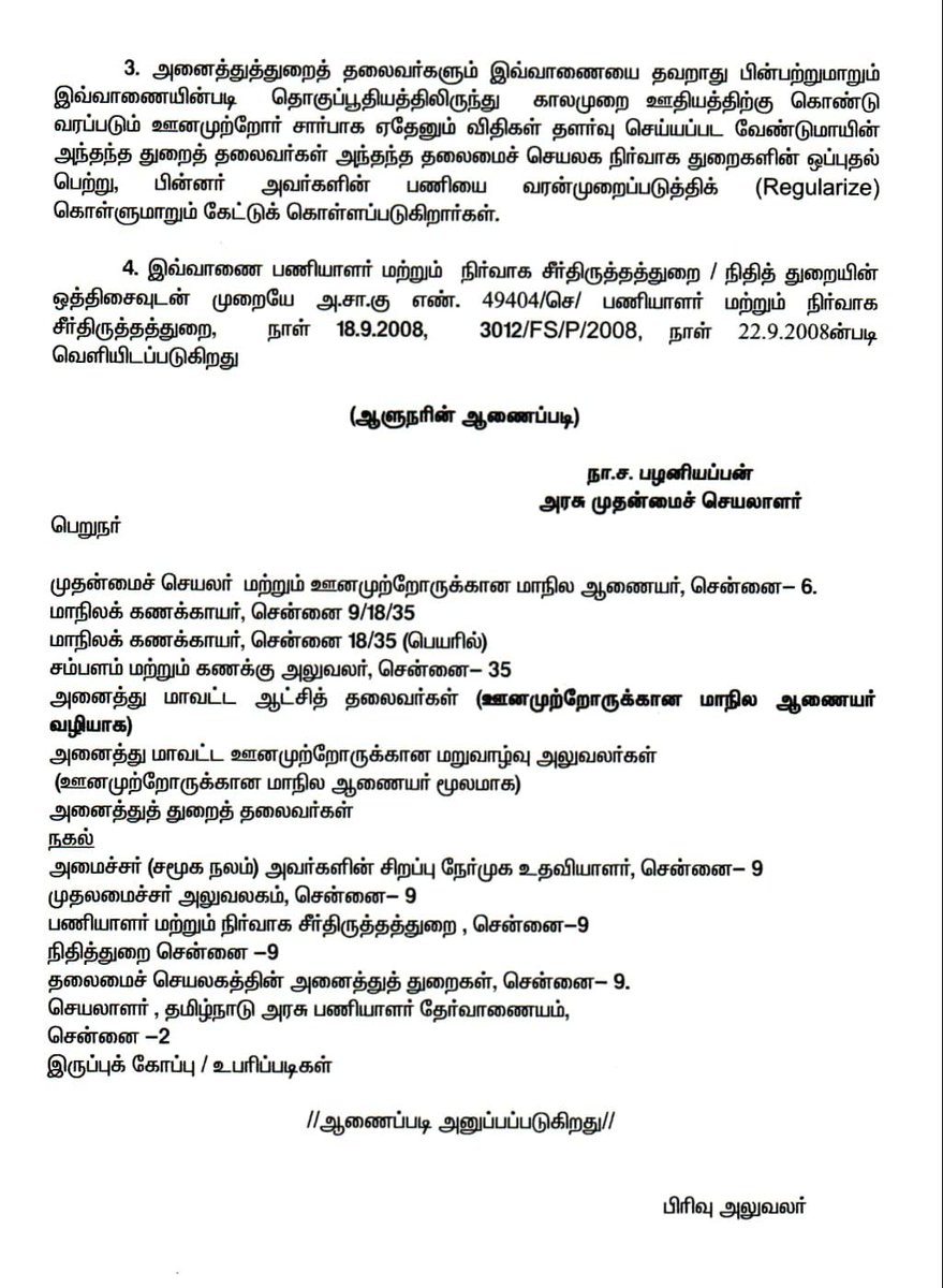 SedupathyC's tweet photo. ஆராயவில்லை @polimernews ஏன்?
இந்த பிறவி எங்களுக்கு வேண்டுமா?
எங்கள் அரசாணைகளை தொடர்ந்து கிடப்பில்போடும் அரசுகள் இந்நிகழ்வுகளை கவனத்தில் கொள்ளவேண்டும்.
வாழ்க சமூக நீதி?
need
#Go151 #Go20 #Go29
@CMOTamilnadu
@Udhaystalin @Chief_Secy_TN
@socialpwds @arivalayam @AIADMKOfficial https://t.co/IGYzBEPVQ1