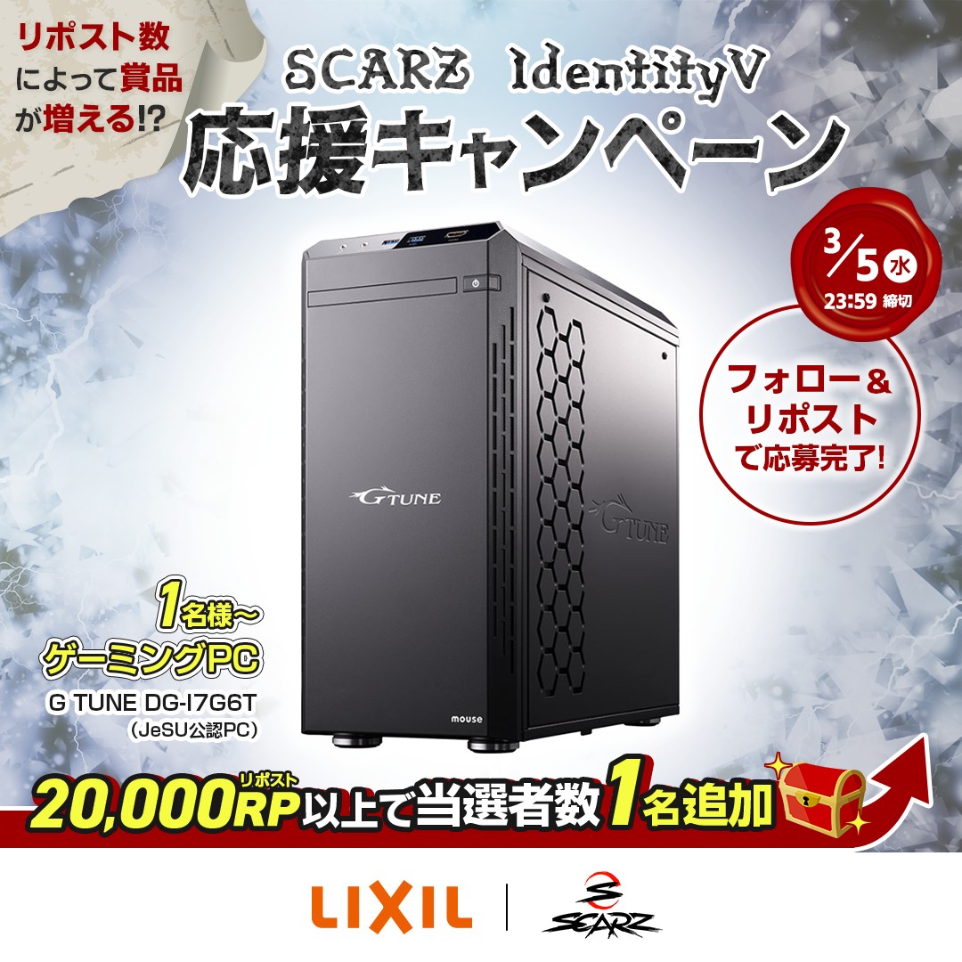 LIXIL×SPORTS公式 (@lixil_sports) on Twitter photo /
終了間近⌛️‼️
SCARZ第五人格応援キャンペーン🎮📣
\
抽選で1️⃣名様に『ゲーミングPC』が当たるキャンペーン!
合計20,000リポスト以上で当選者数🆙✨
応募は2STEP✅
①<a href="/lixil_sports/">LIXIL×SPORTS公式</a> と<a href="/SCARZ5/">🇯🇵 SCARZ #SZWIN❤️🔥</a> をフォロー
②この投稿をリポスト
(※期間中どの投稿からでも応募可能)
応募規約は引用元返信欄へ👇🏻 /
終了間近⌛️‼️
SCARZ第五人格応援キャンペーン🎮📣
\
抽選で1️⃣名様に『ゲーミングPC』が当たるキャンペーン!
合計20,000リポスト以上で当選者数🆙✨
応募は2STEP✅
①<a href="/lixil_sports/">LIXIL×SPORTS公式</a> と<a href="/SCARZ5/">🇯🇵 SCARZ #SZWIN❤️🔥</a> をフォロー
②この投稿をリポスト
(※期間中どの投稿からでも応募可能)
応募規約は引用元返信欄へ👇🏻