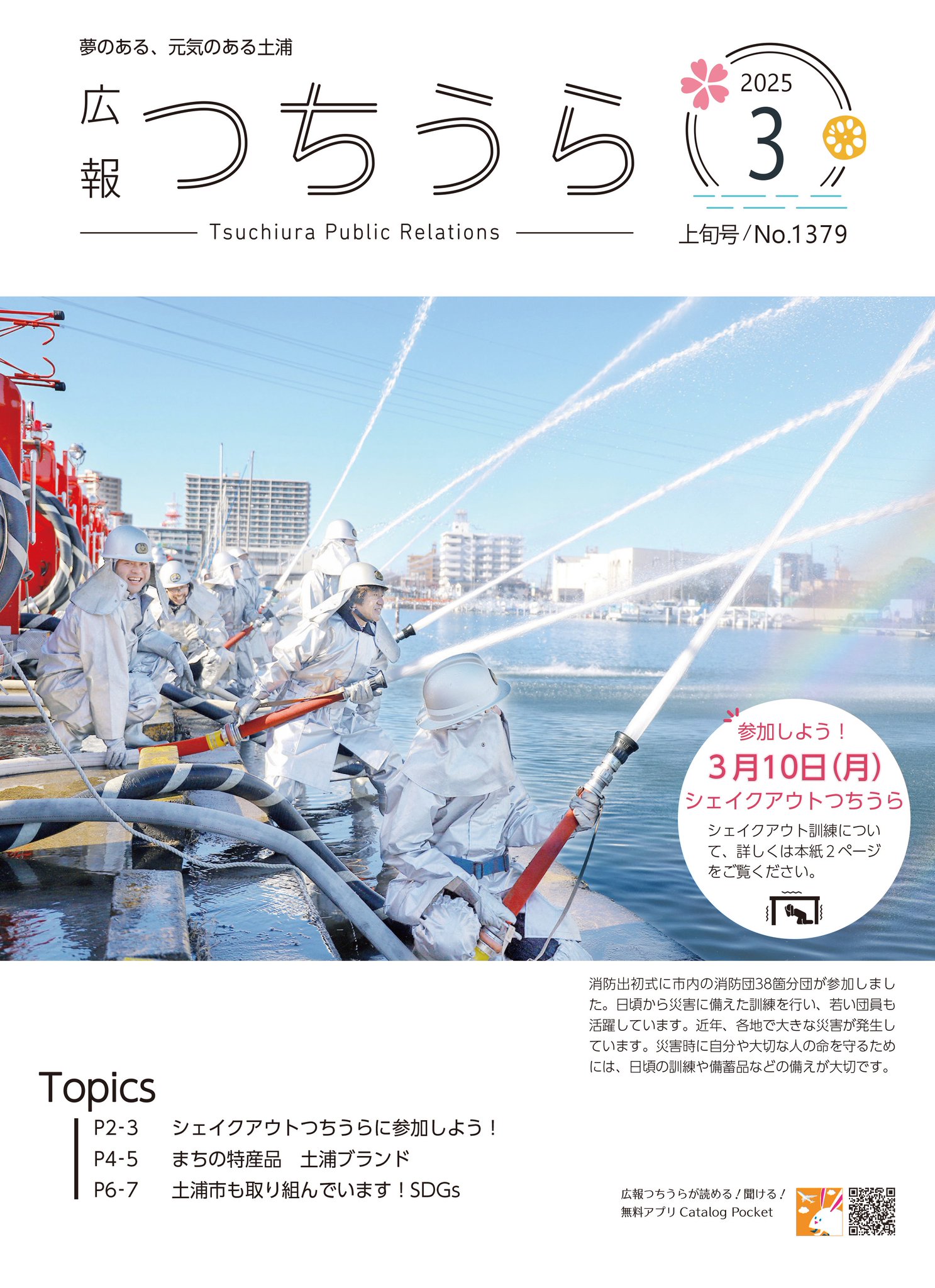 土浦市（公式） on X: 