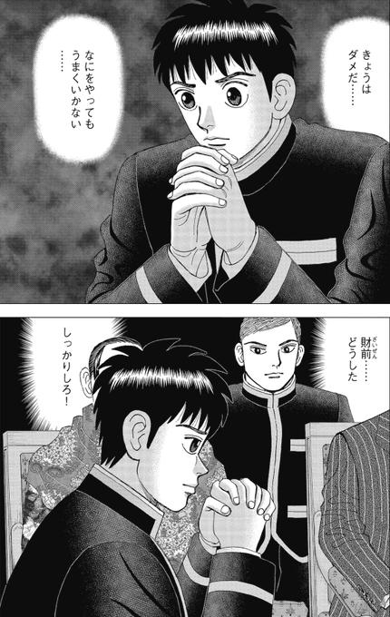成功する人間→成功することだけを考える。
失敗する人間→失敗することを考える。
(2/4)