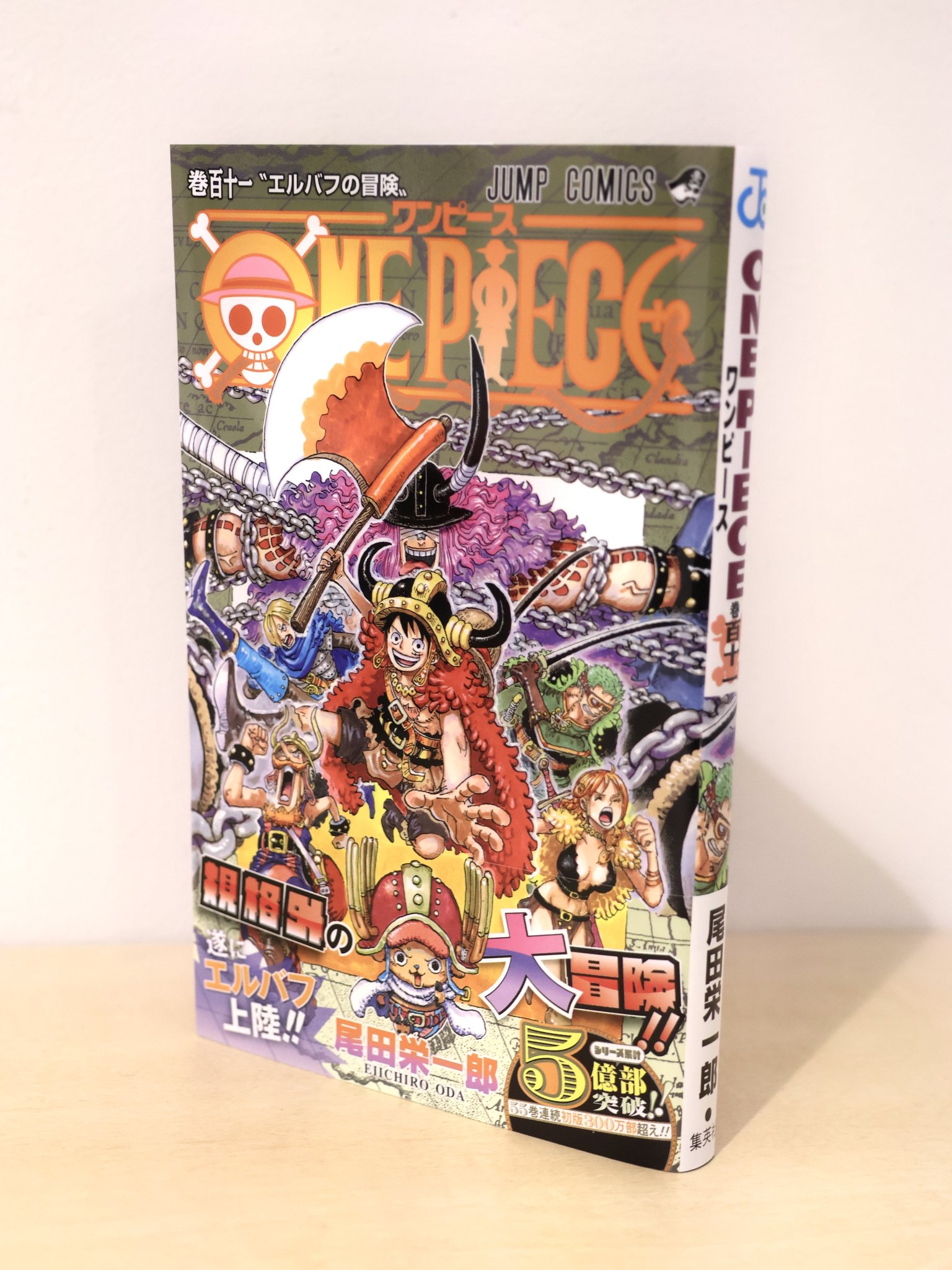 ONEPIECE既刊全巻111巻+関連本4冊/W04 GlJ5y9_WkAAXW57.jpg:large