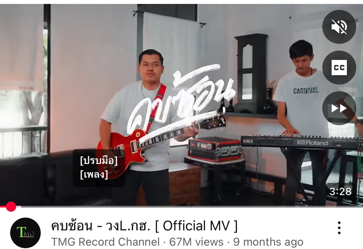 เสร็จแล้วเขาเคยกอดเธอไหม 
เสร็จแล้วเขาบอกรักเธอไหม
เสร็จแล้วเขาก็หันหลังให้ 
เจ็บแล้วเธอทำไมไม่จำ…

"L.กฮ." วงร็อกแดนใต้ ปุ้ยเขาดัง และมีความสามารถมากนะ แต่เลือกที่จะเป็นนัก Supporter ที่ดี

 #ลําไยไหทองคํา