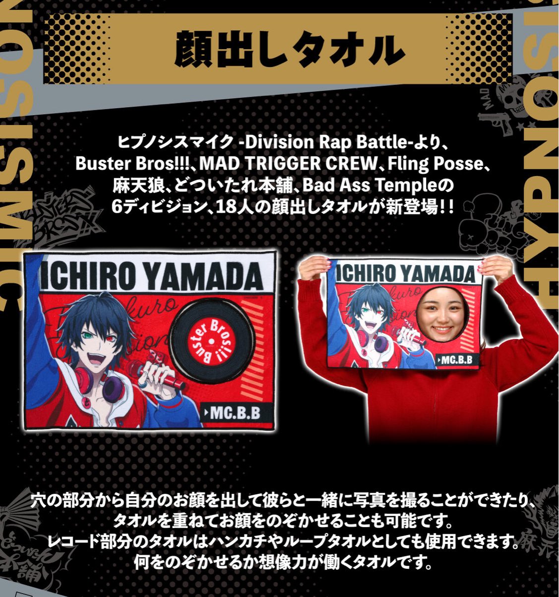 ヒプマイ 麻天狼 ビジュアルタオル ポケット付きマフラータオル シンジュク・ディビジョン／麻天狼