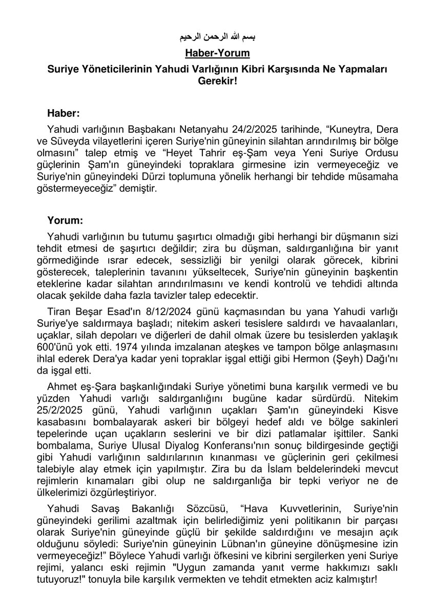 htmmbtr's tweet photo. Haber-Yorum

#Suriye Yöneticilerinin Yahudi Varlığının Kibri Karşısında Ne Yapmaları Gerekir!

#HizbutTahrir Merkezi Medya Ofisi İçin Yazan

Esad Mansur

https://t.co/cRRmtyUPOf