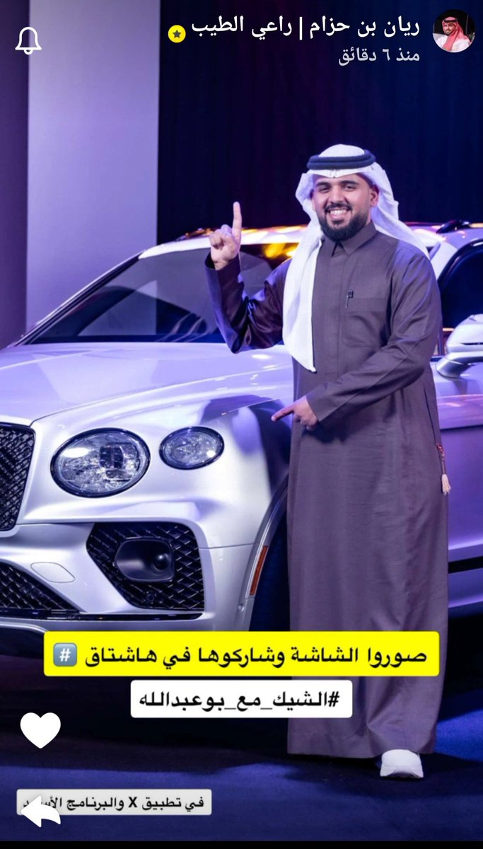abdullah9thani's tweet photo. #الشيك_مع_بوعبدالله https://t.co/5WVb3NapZU