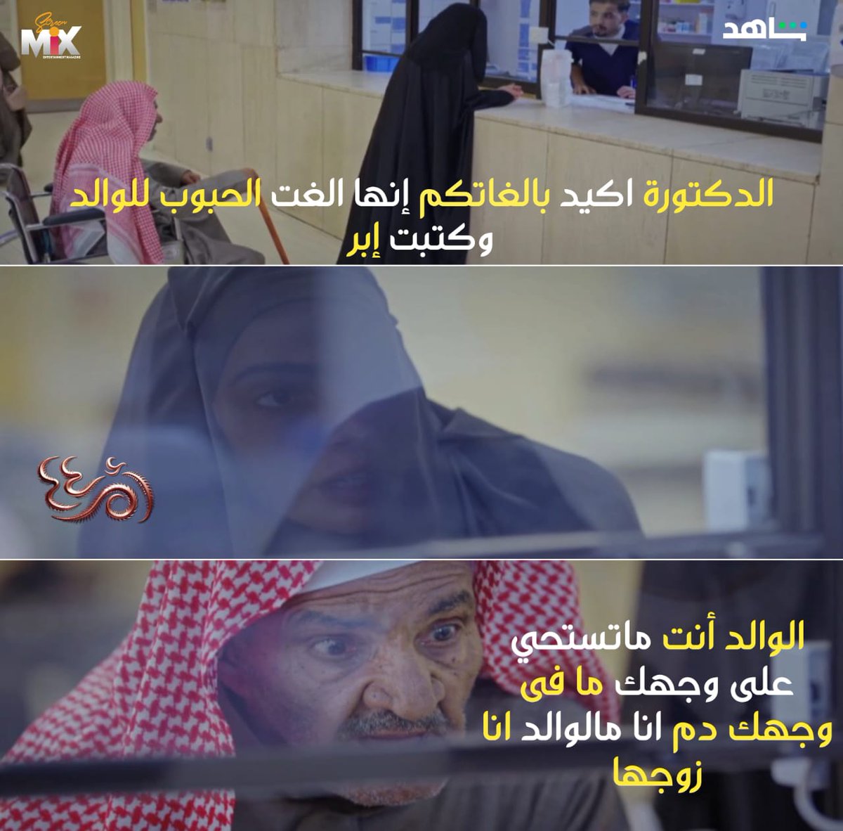 ابو طلال
 انت ماتستحي على وجهك انا زوجها 😏

#مسلسل_أم_44
#حصريا_على_شاهد