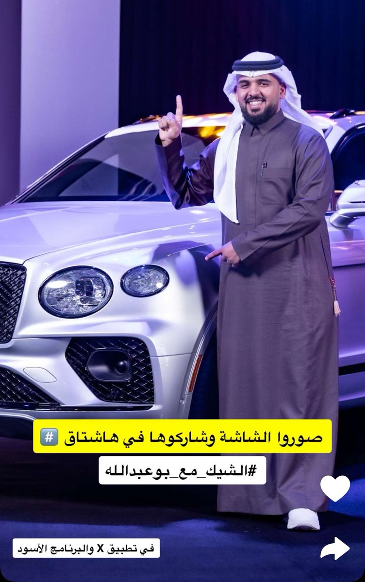 ibrahim01986's tweet photo. #الشيك_مع_بوعبدالله https://t.co/PCl6LrAP6h