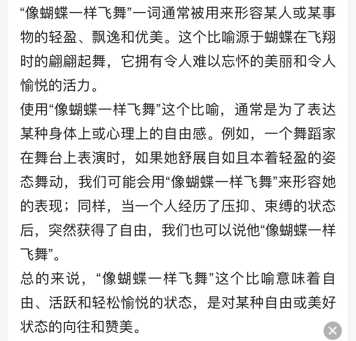 今天被某夸了 还是大场合上的那种😭

希望把这些年的正能量 继续围绕大家🦋
