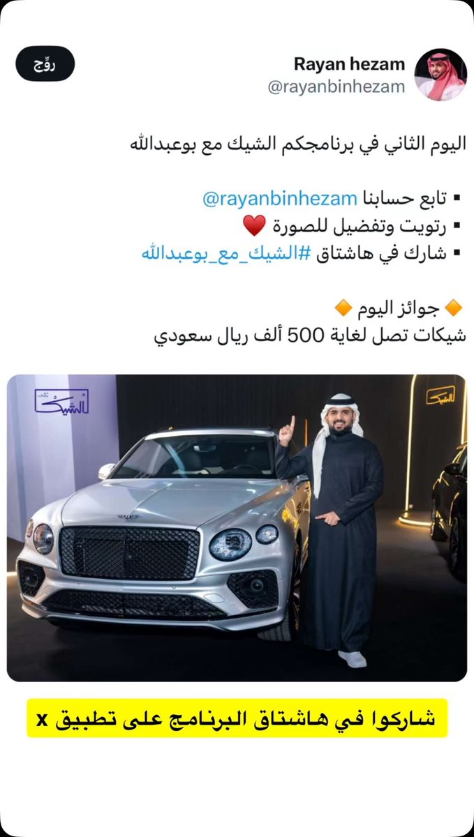 #الشيك_مع_بوعبدالله3
