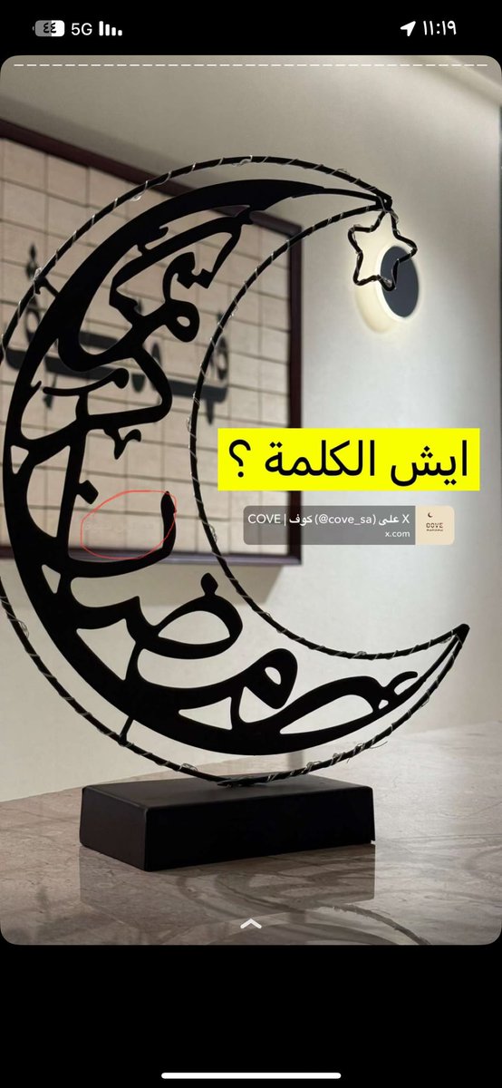 libraMlk's tweet photo. @cove_sa مو بس قهوه 
❤️‍🔥❤️‍🔥❤️‍🔥 https://t.co/CA3nVXYfEP