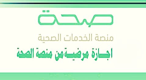 سكليف صحتي wa.me/+966541977487