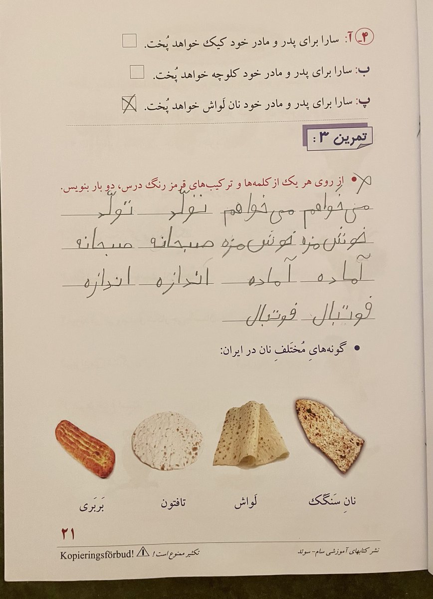 بچه مشقاشو آورد نشون بده، من شروع کردم به بوسیدن عکسای پایین صفحه 😐