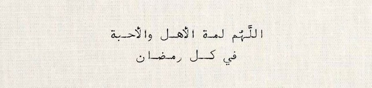 مَلاذُ الصَّالحِين. (@iiillue) on Twitter photo 