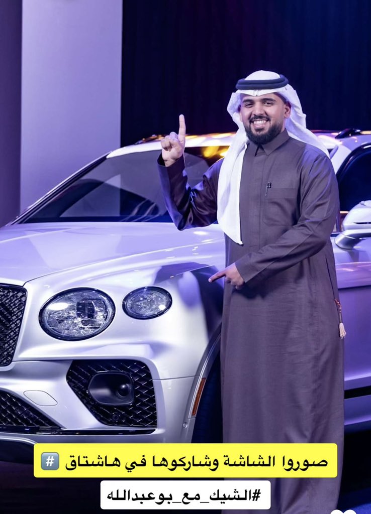 hmoood90800's tweet photo. #الشيك_مع_بوعبدالله3 https://t.co/5PhXojmjQl
