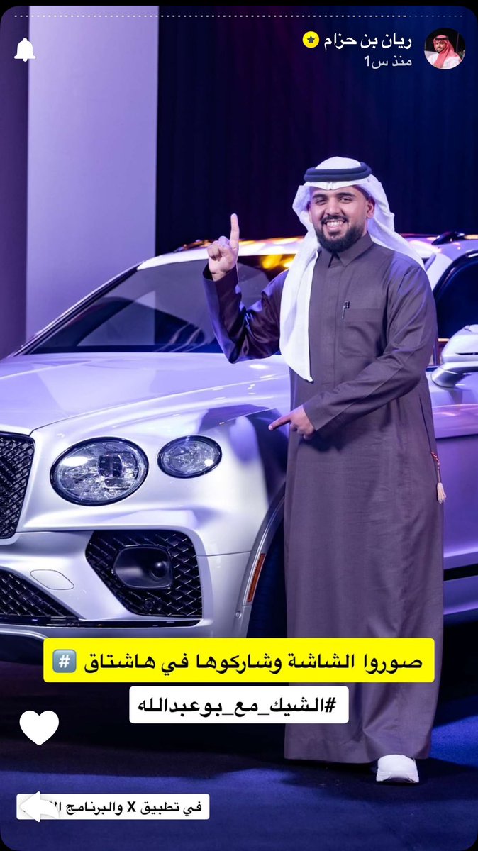 ll123mm's tweet photo. بالتوفيق #الشيك_مع_بوعبدالله3 https://t.co/NfNTJRXGFE