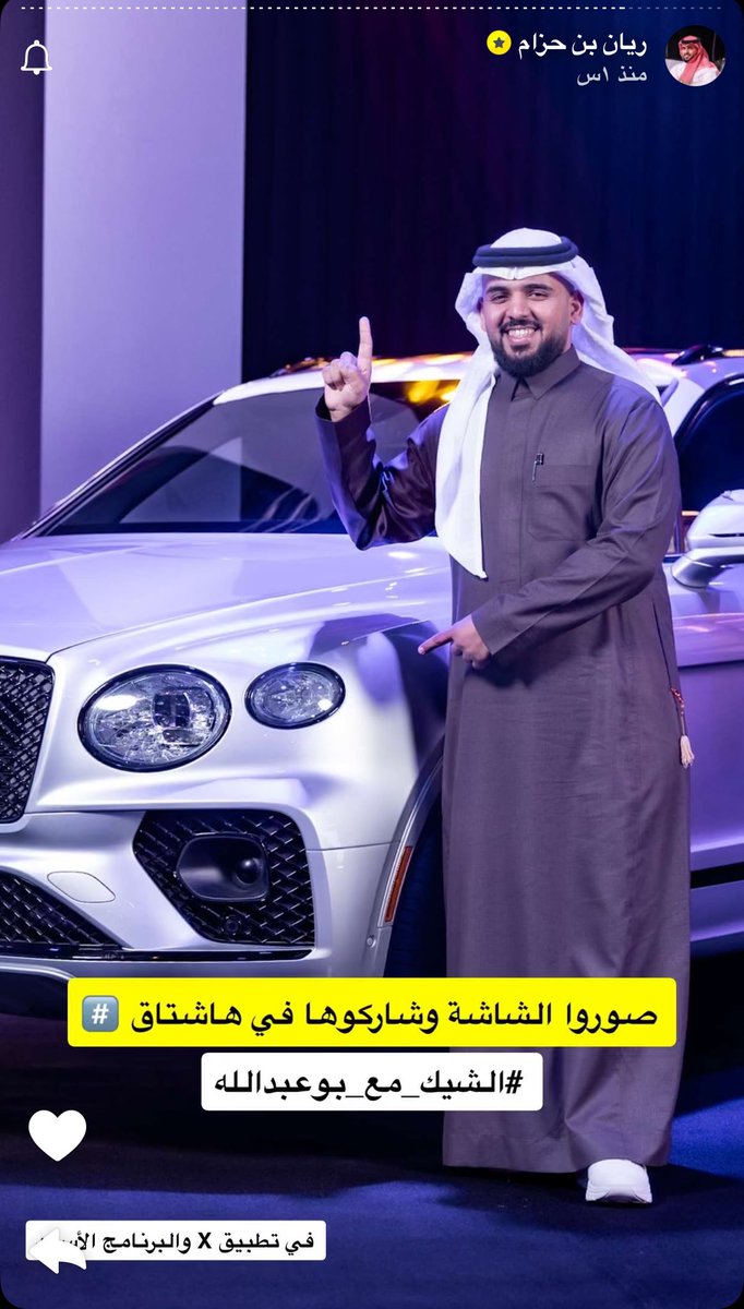 Alkhtane5467's tweet photo. #الشيك_مع_بوعبدالله3  يالله ياكريم https://t.co/7xbeezrdTQ