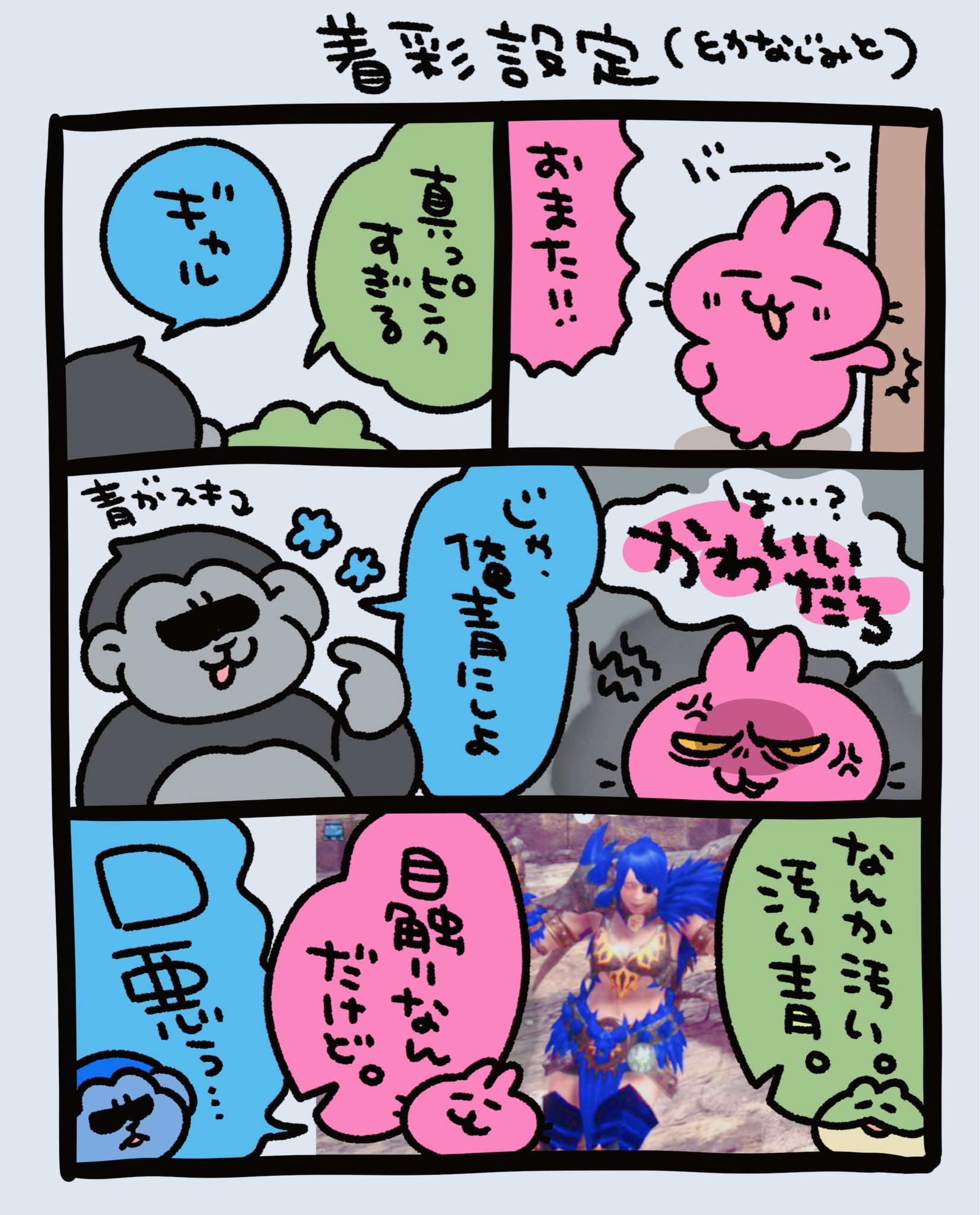 みやたろう🐰 (@miya_t6) / X