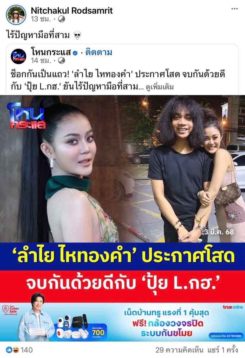 Mr_Whathapened's tweet photo. น้องแว่นคนสวย ผู้กุมความลับของค่ำคืนนี้ #ลําไยไหทองคํา https://t.co/YAxFVwsVCr