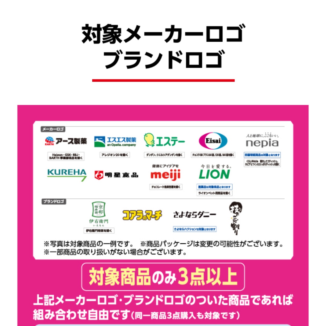 poikatsu_walker's tweet photo. ウエルシアグループ春の大還元祭
最大20%還元🪙

対象メーカーの商品3点を
WAON POINT貯まるカードを提示して購入で以下のポイント貰える🎁
✅2,000円 : 200Pt
✅3,000円 : 600Pt
✅6,000円 : 1200Pt

貯まるのがWAON POINTなので
20日のウエル活で更に1.5倍出来る
😀🔥

https://t.co/IJLMNL9FhH https://t.co/phLsqpXPYz