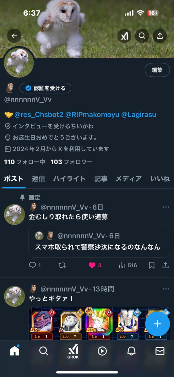 風船飛ばなかったけどとりあえず歳があがりました