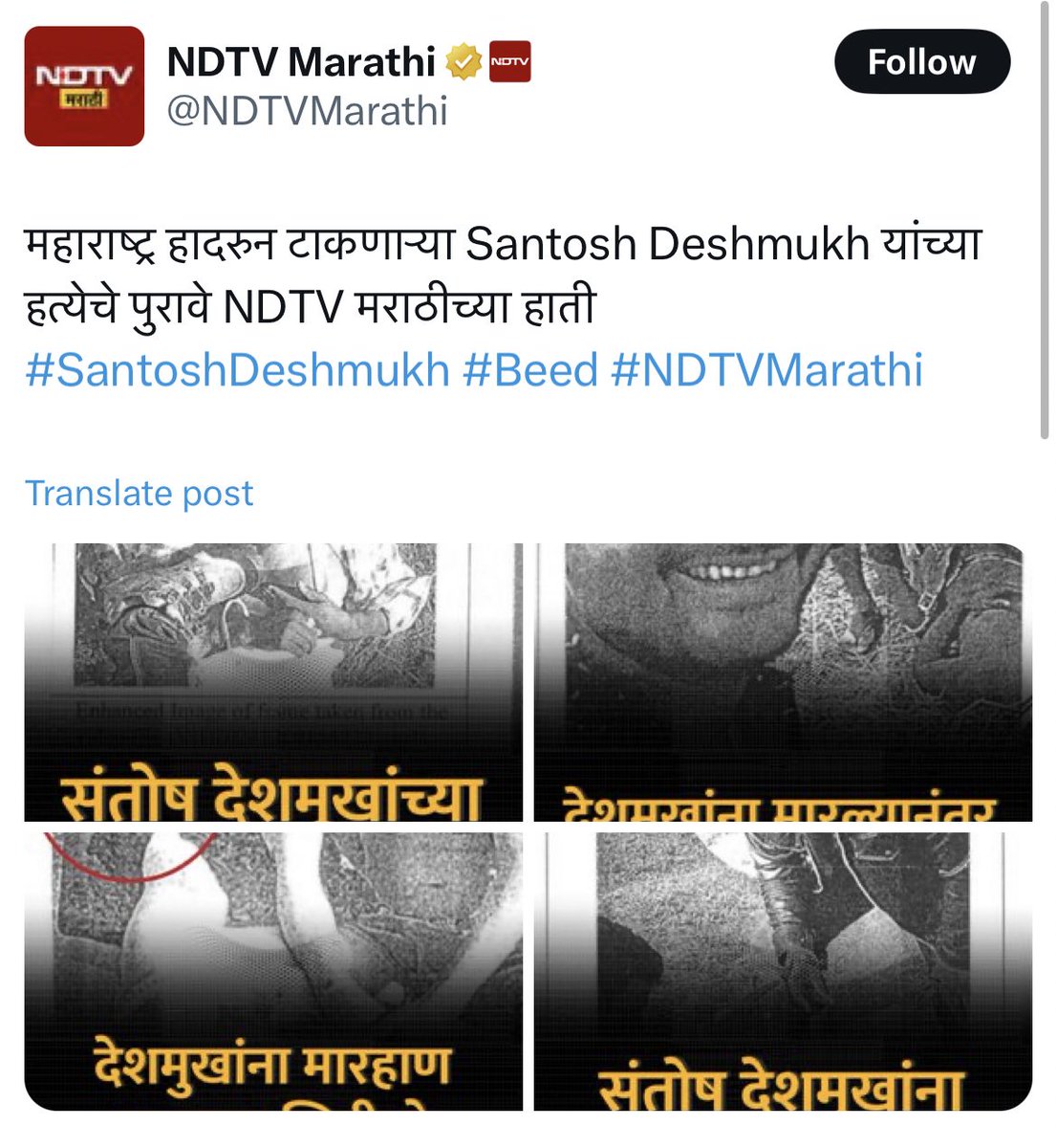 priainc's tweet photo. Opposition parties in Maharashtra should fight for justice for slain Santosh Deshmukh & his family.
Demand resignation from CM Fadnavis, who is also home minister. Imagine if this was MVA regime, how the BJP would have turned the state upside down.
#ResignFadnavis #SantoshDeshmukh
@ShivSenaUBT_ @INCMaharashtra
@AUThackeray