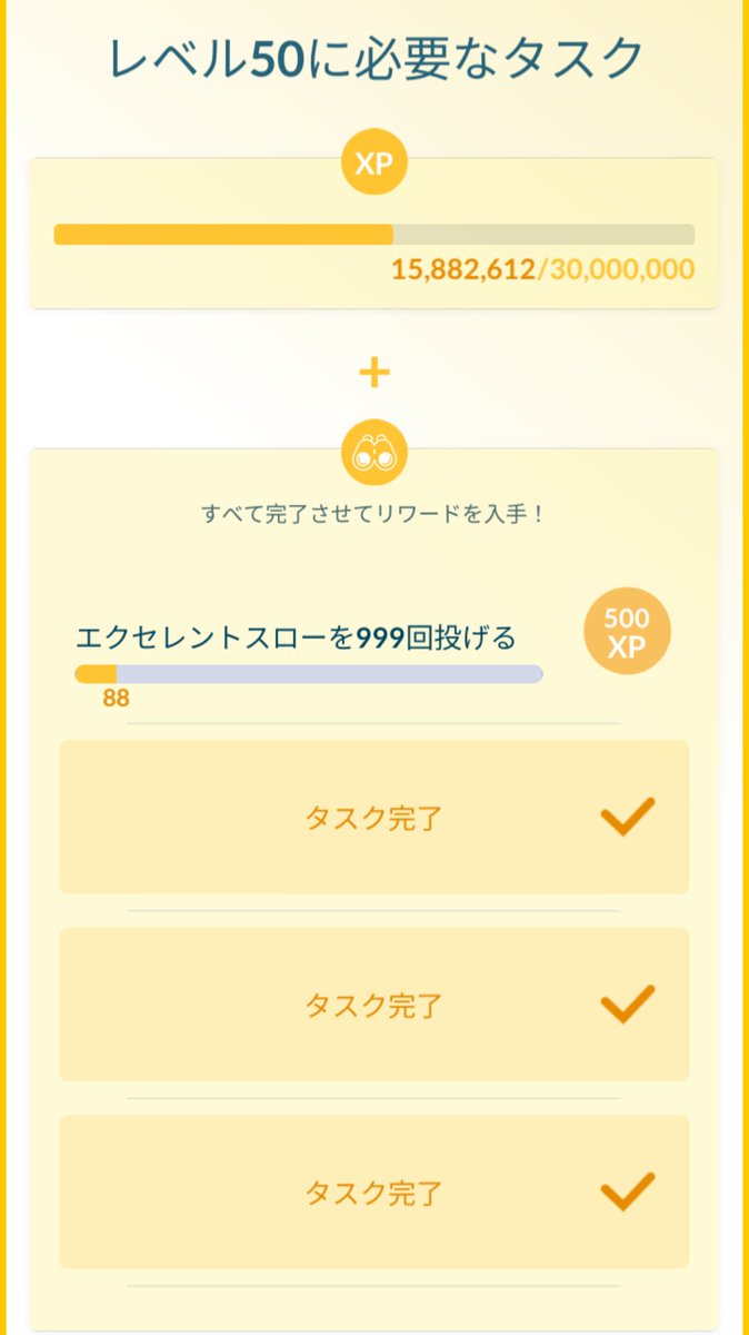 透@ポケモンGO tweet media