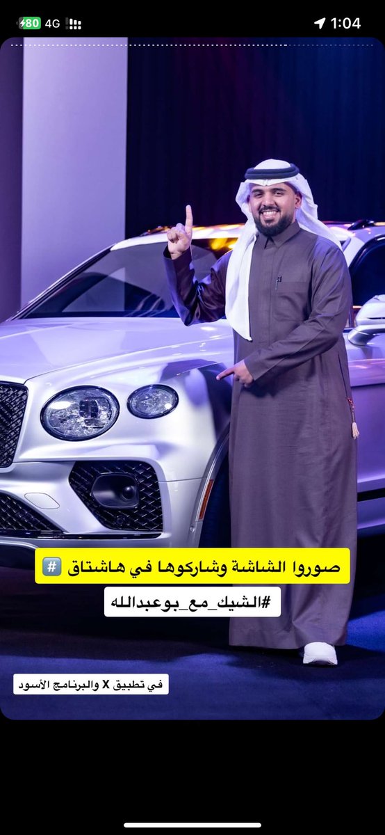 MAGED_X8's tweet photo. #الشيك_مع_بوعبدالله3 https://t.co/vvoniPUQKU