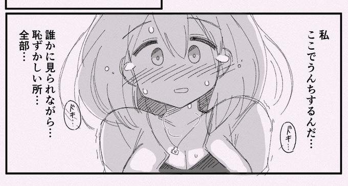 存在しないあがりちゃん漫画の1コマ・・・ 