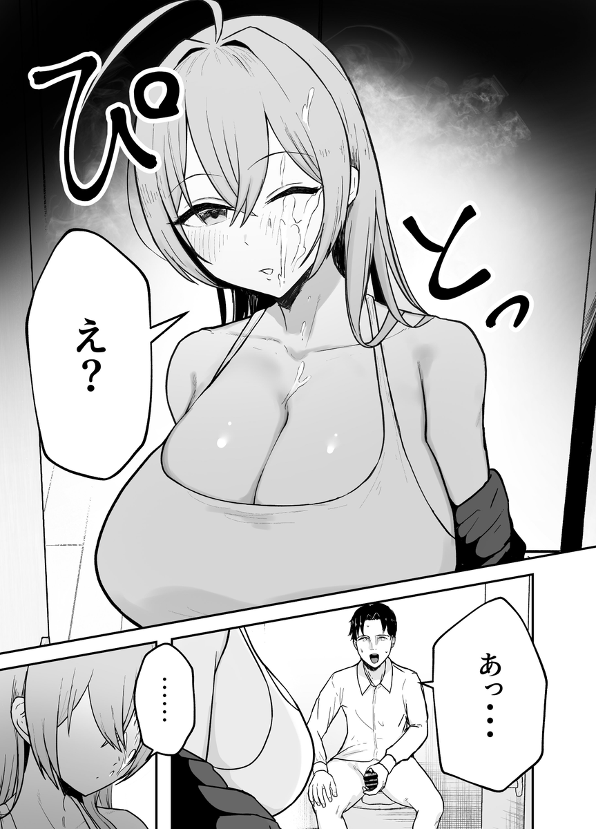 Exs1s_'s tweet photo. 彼女の家のトイレでオ●ニーしてたらお姉さんが入ってきて...

(1/10) https://t.co/gc055wPaGJ