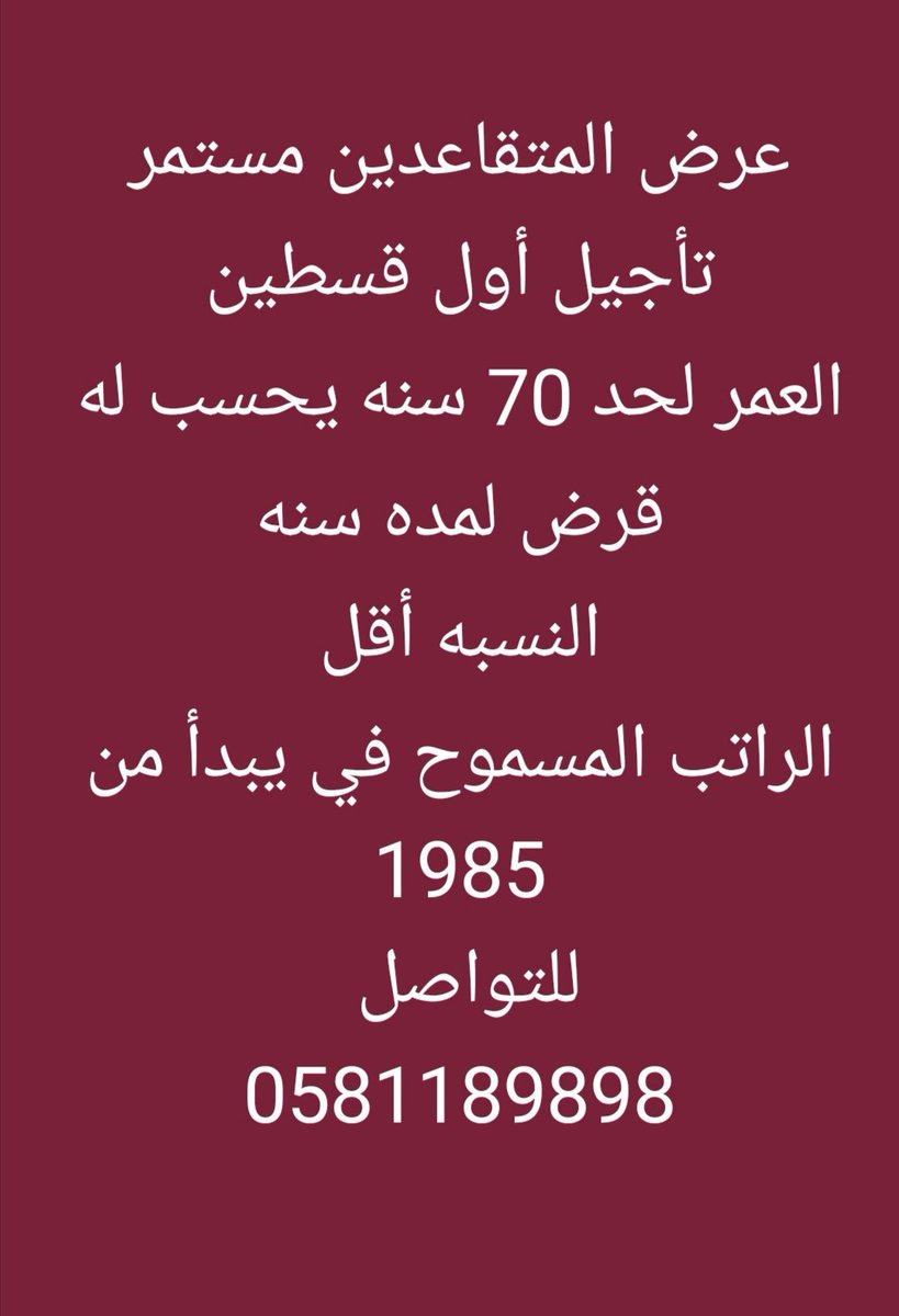 #وزاره_التعليم