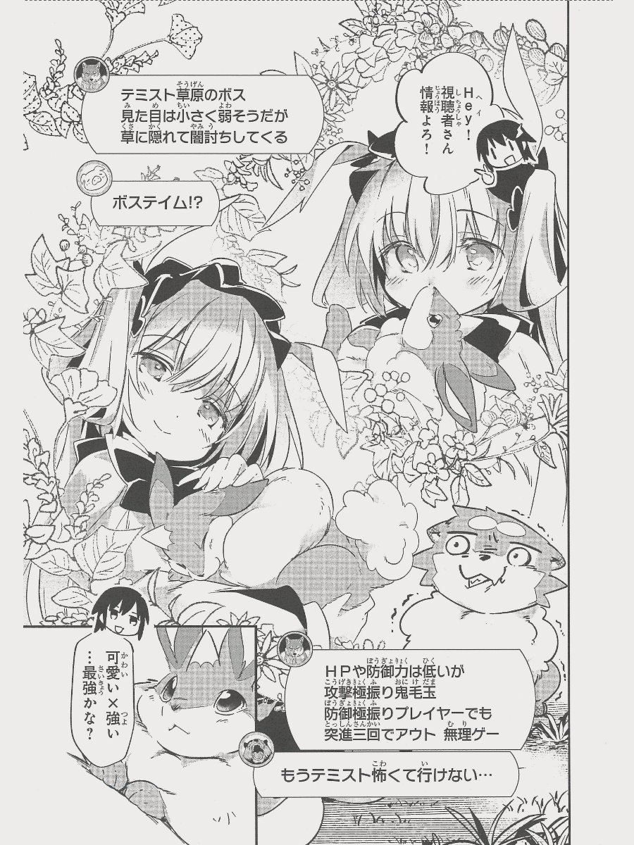 #テイマー姉妹のもふもふ配信 