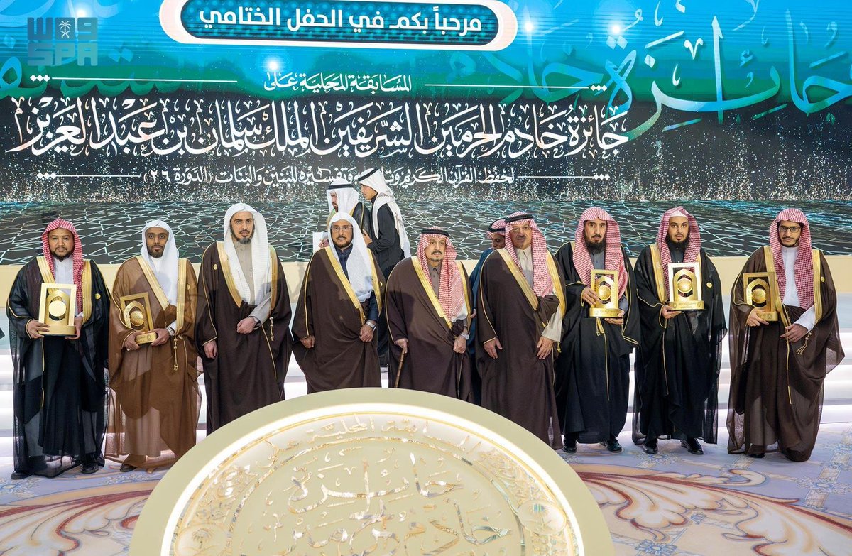 نيابة عن #خادم_الحرمين_الشريفين..
أمير منطقة الرياض يكرّم الفائزين في المسابقة المحلية على جائزة الملك سلمان بن عبدالعزيز لحفظ القرآن الكريم وتلاوته وتفسيره في دورتها الـ 26.
spa.gov.sa/N2274528
#واس