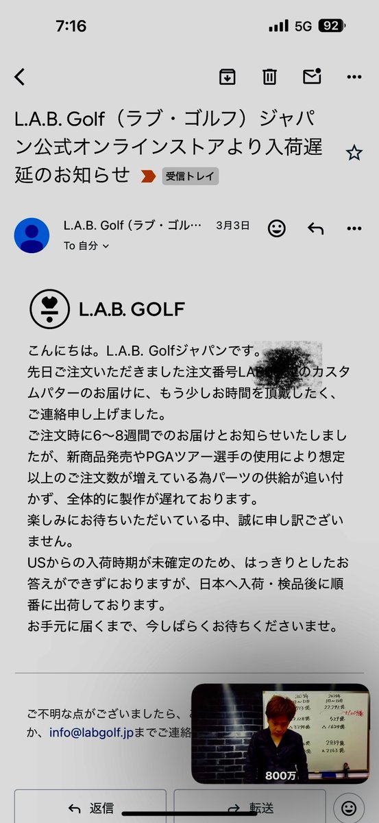 p1lRSRekMiyLM7J's tweet image. 8週間待って↓のメール頂きました。これは買ったことを忘れてちゃうパターンです😭

#LABGOLF #LABゴルフ　#取手国際