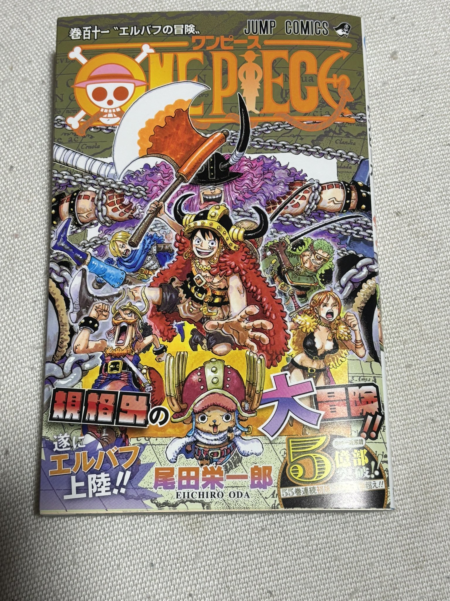 1〜111巻　全巻　ワンピースONE PIECE 人気漫画 QA6746 ONE PIECE Volume 111 by Eiichiro Oda on Japanzon