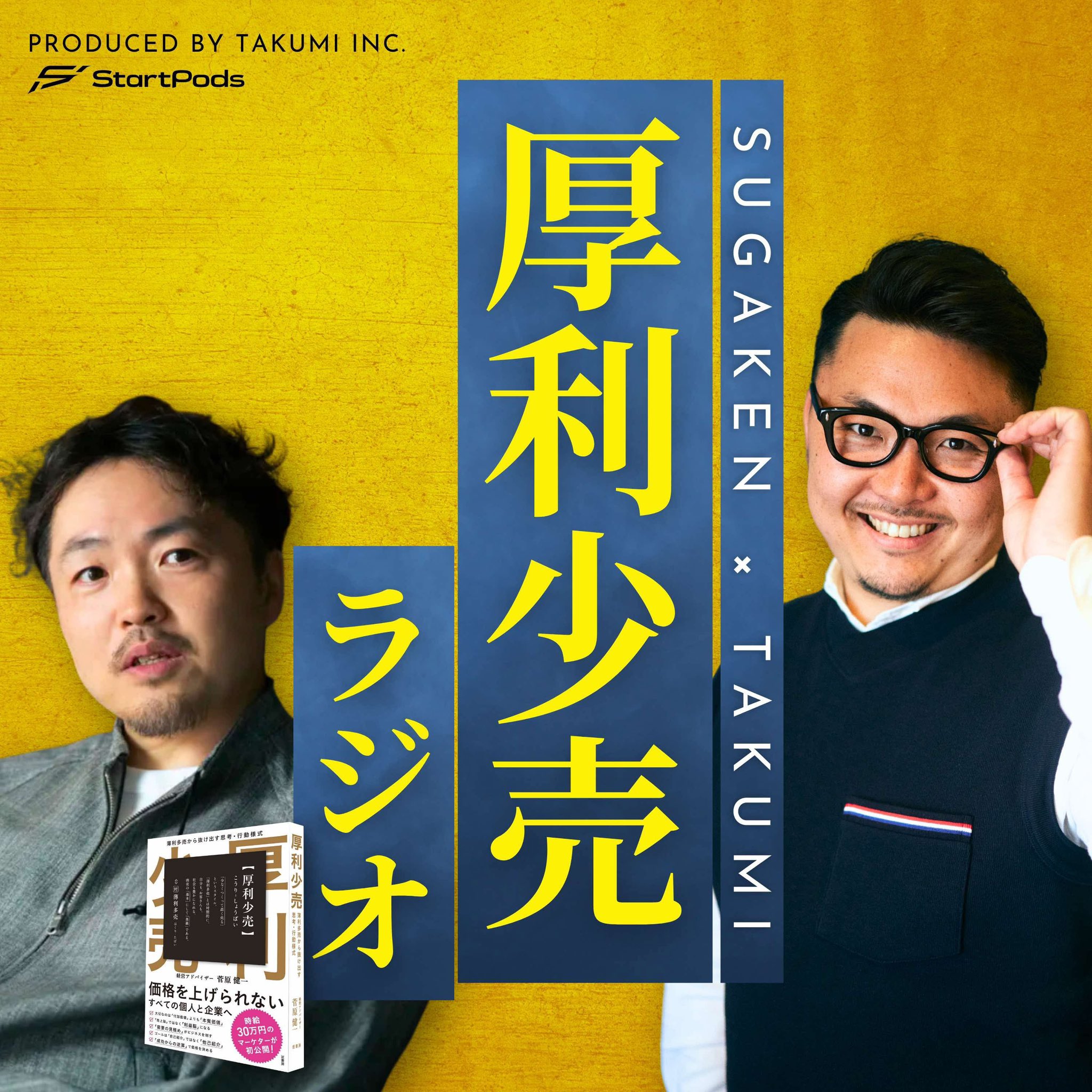 川原卓巳プロデュースの学校 上下セット