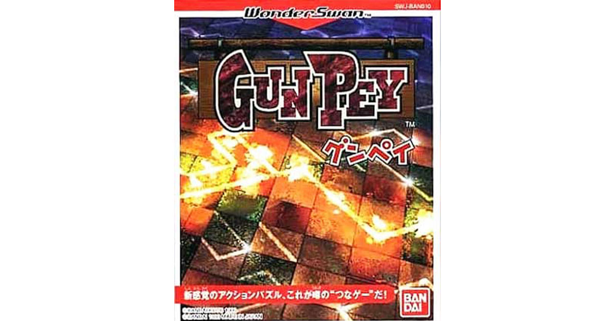 GameDriveJP's tweet photo. 【3月4日のレトロゲーム】今日はWS『GUNPEY』の発売26周年!
https://t.co/zB9o1MU9um
#レトロゲーム
#GUNPEY
今日発売だった他のゲームもチェック! https://t.co/OdX8kxcrW5