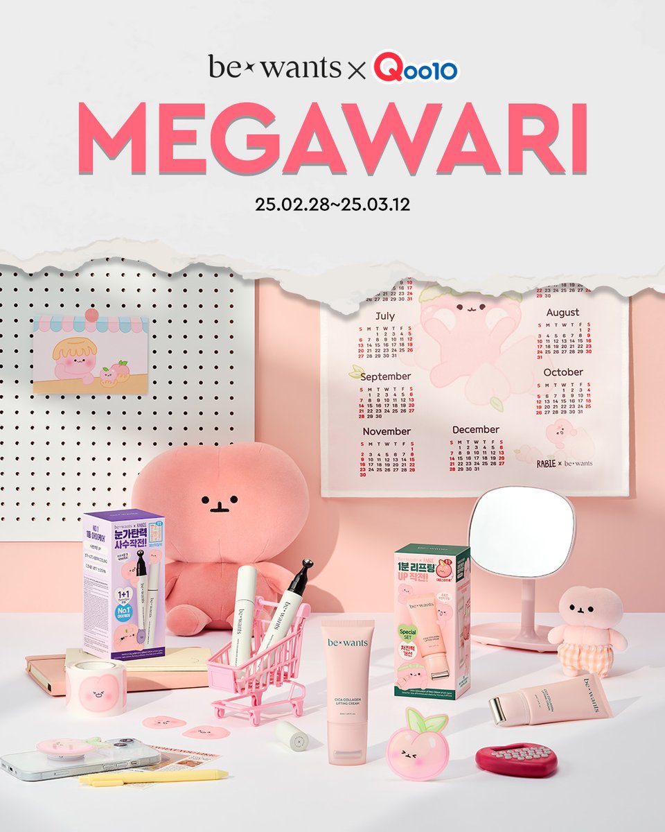 たった13日間という短い期間だけのビッグセール！

最大50%セールでマッサージアプリケーターと一緒にスキンケアまでできるアイテムを手に入る期間限定セール！😎📢📢📢

只今Qoo10でbewants(ビーウォンツ)をチェックしてみてください😉✨