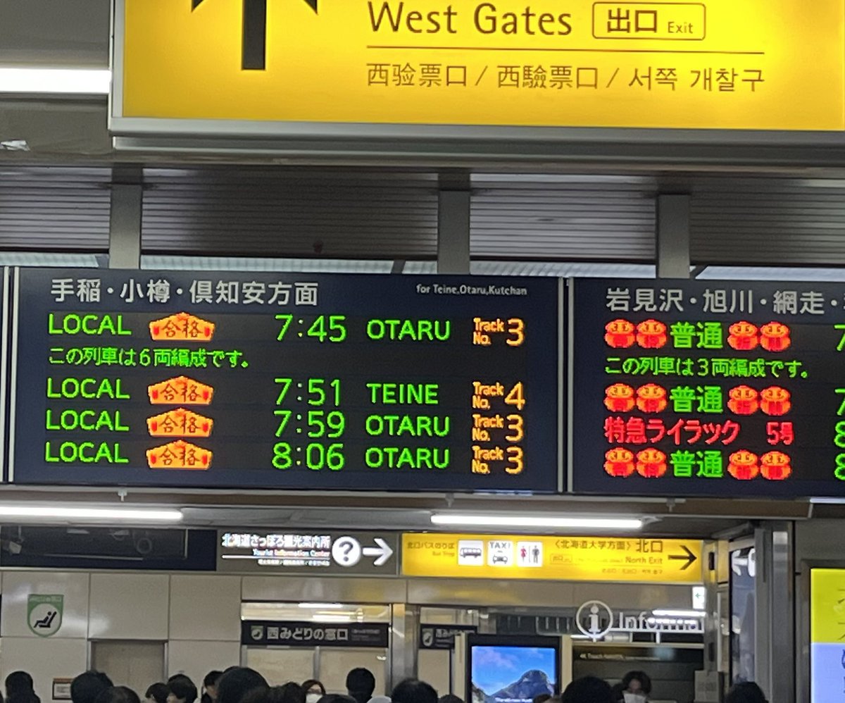 #頑張れ受験生
#合格祈願