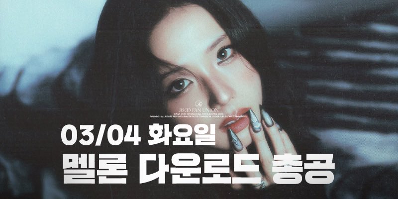 JISOO FAN UNION tweet media