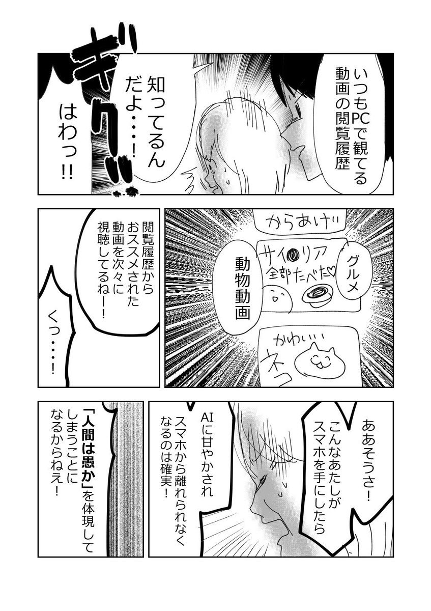 恐怖…‼️スマホ依存症😨2/3 