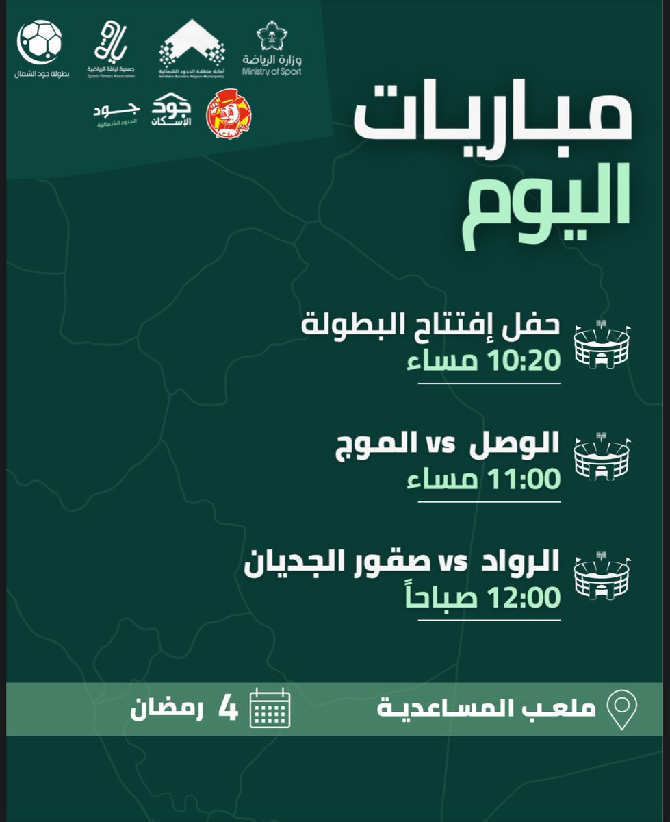 جمعية لياقة الرياضية tweet media