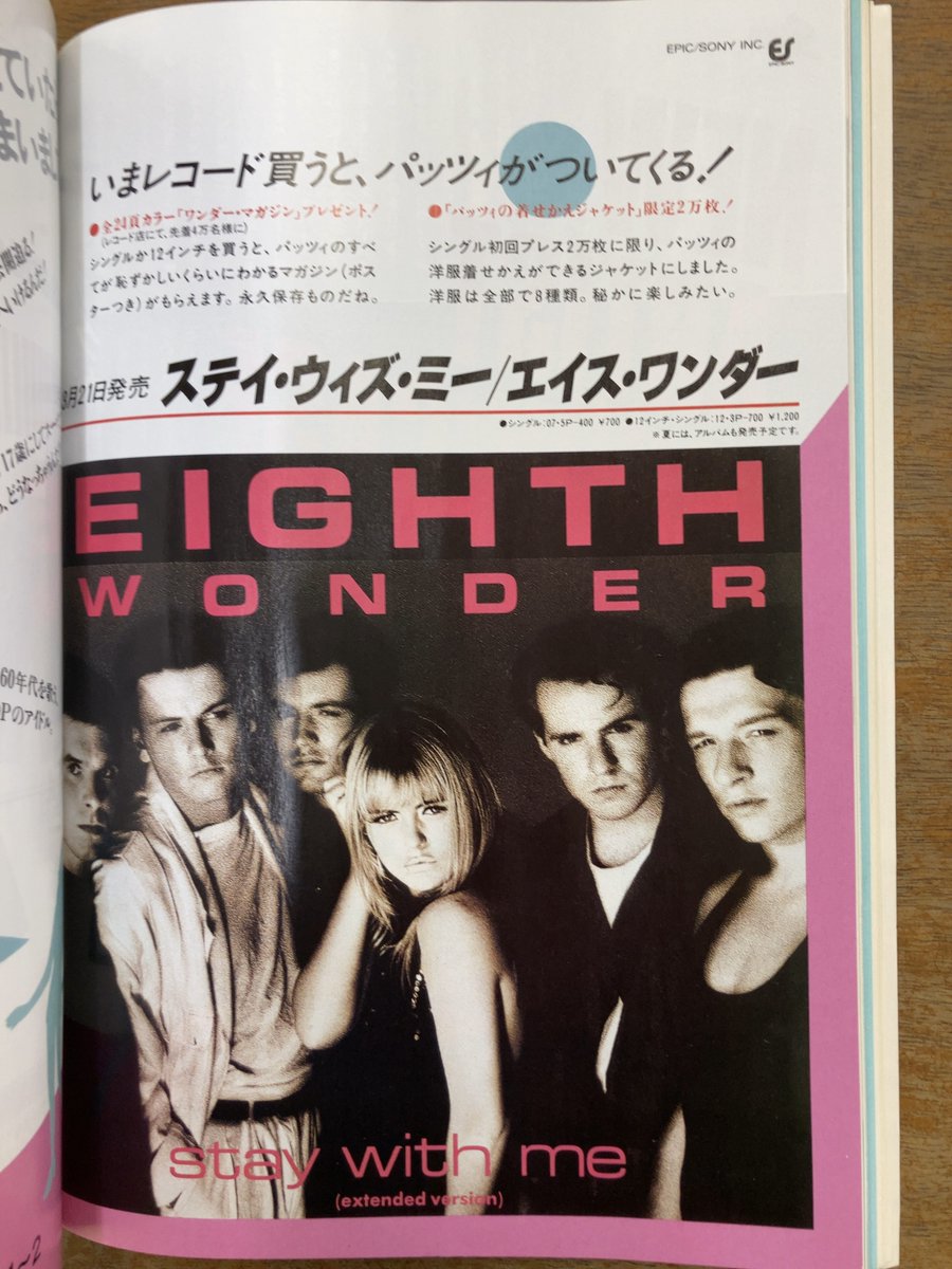 buggymasa's tweet image. 3月4日はパッツィ・ケンジットの誕生日。

#PatsyKensit