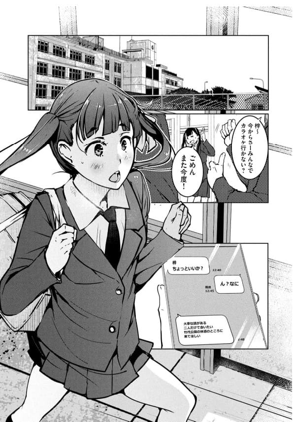 NTREVENGEのエロシーン4